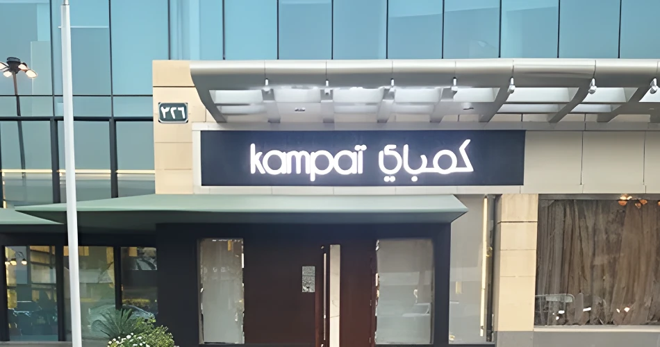 A Walk Down King Fahd Road: Where Jeddah Comes Alive